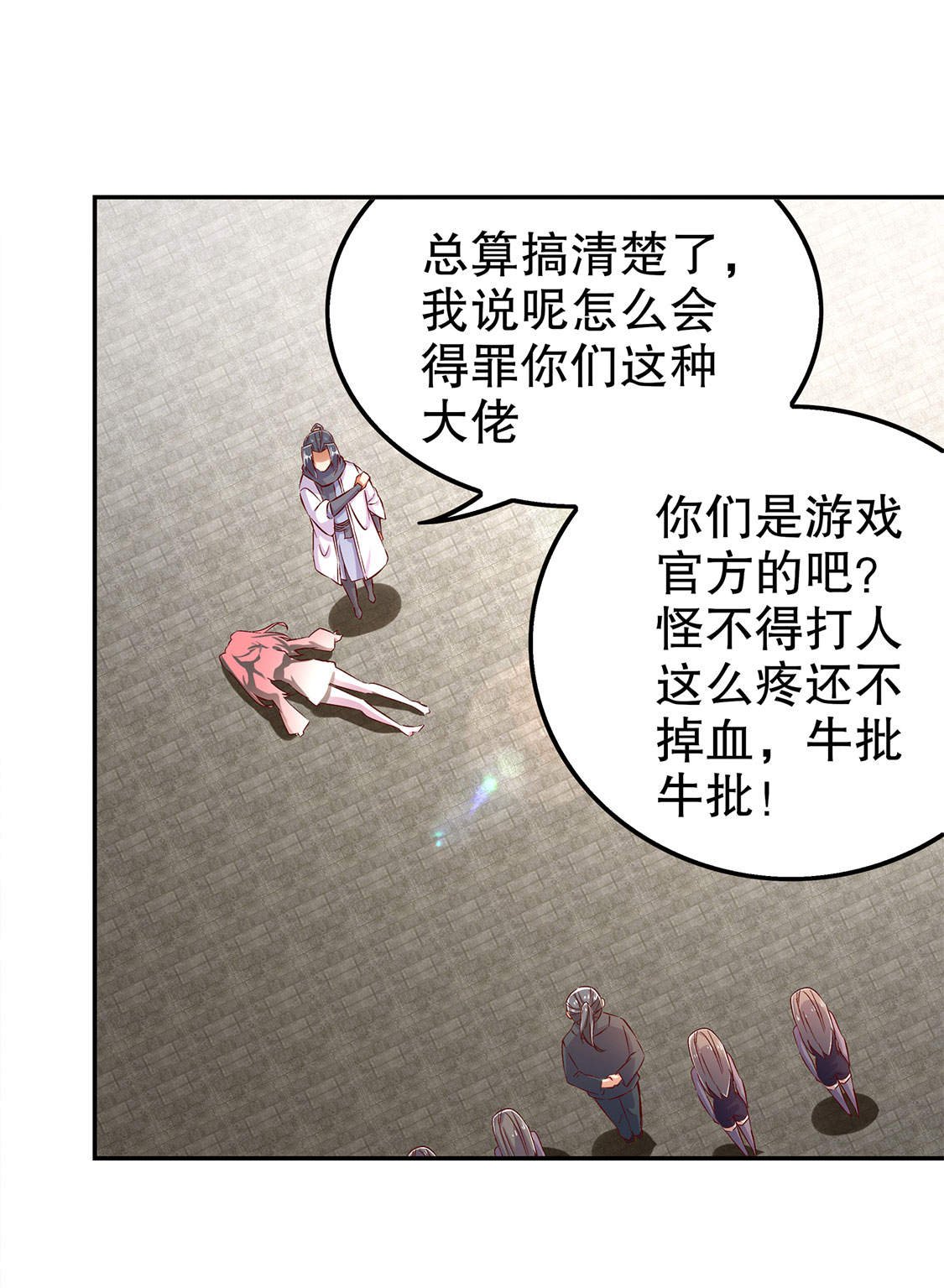 第31章：补偿个十万八万的