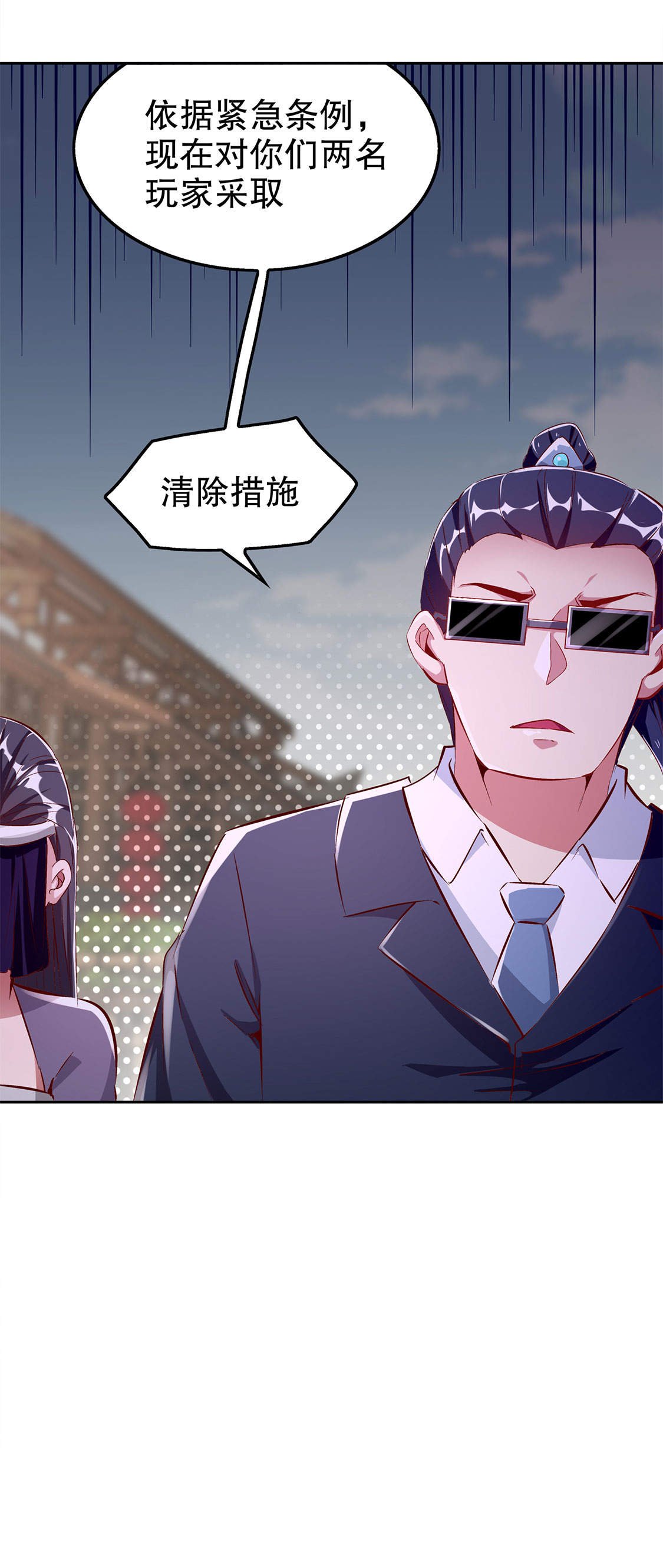 第31章：补偿个十万八万的