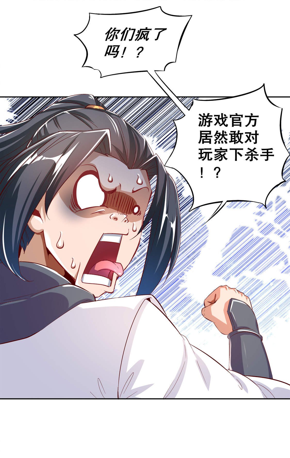 第32章：抹杀