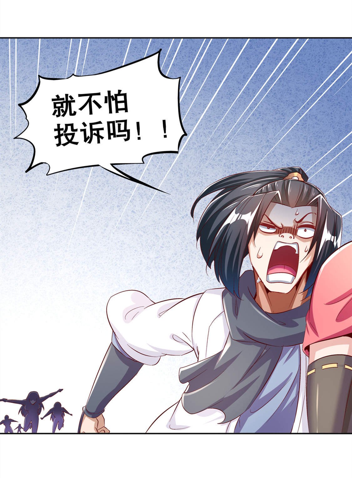 第32章：抹杀