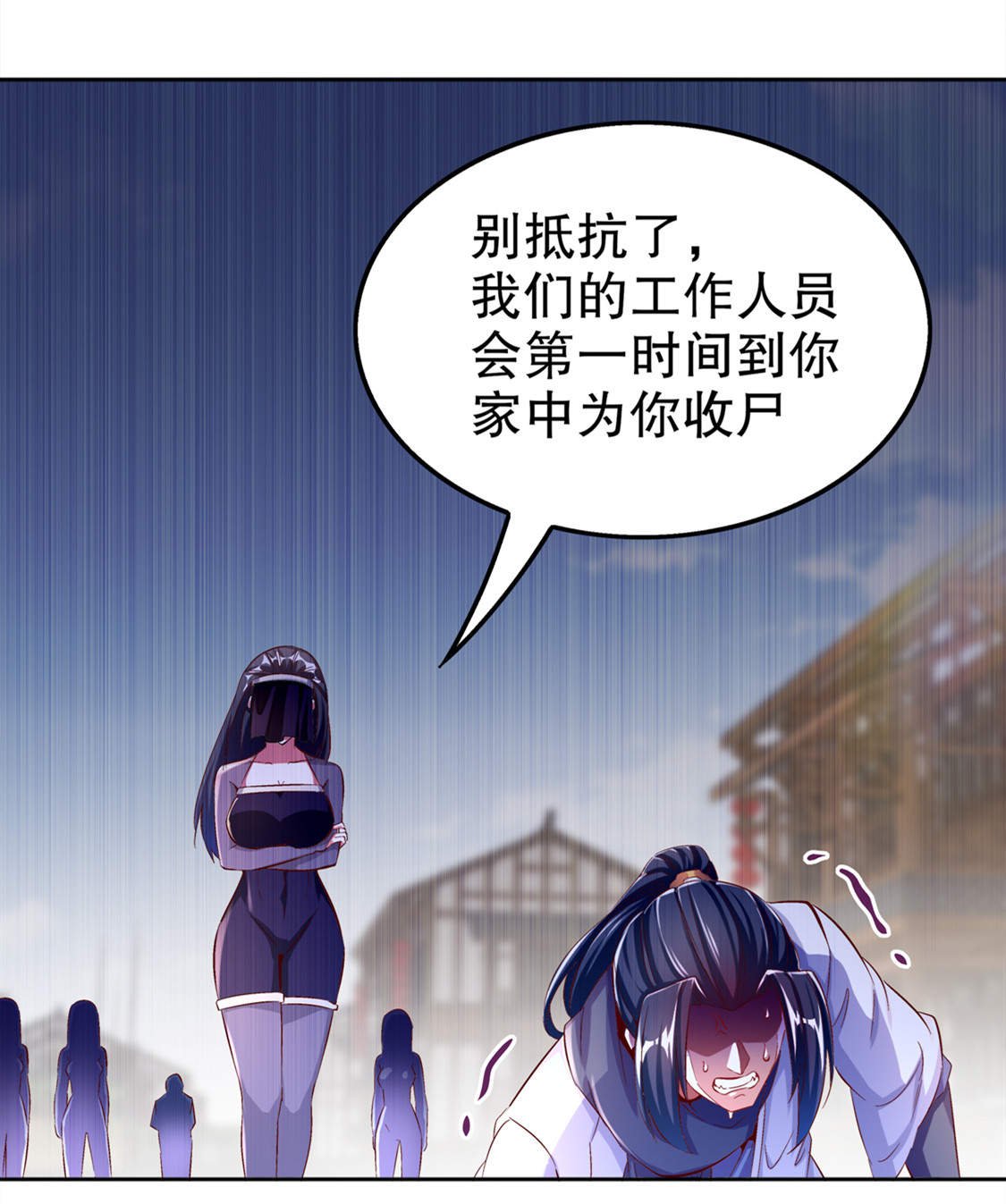 第32章：抹杀