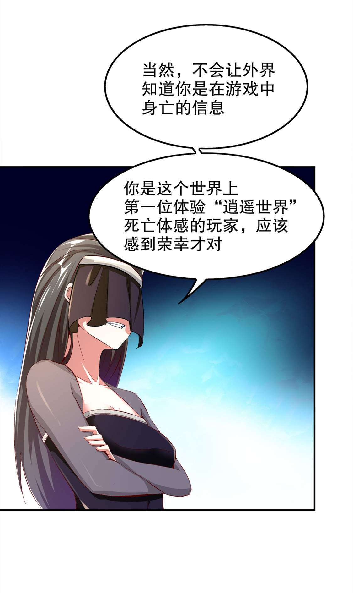 第32章：抹杀