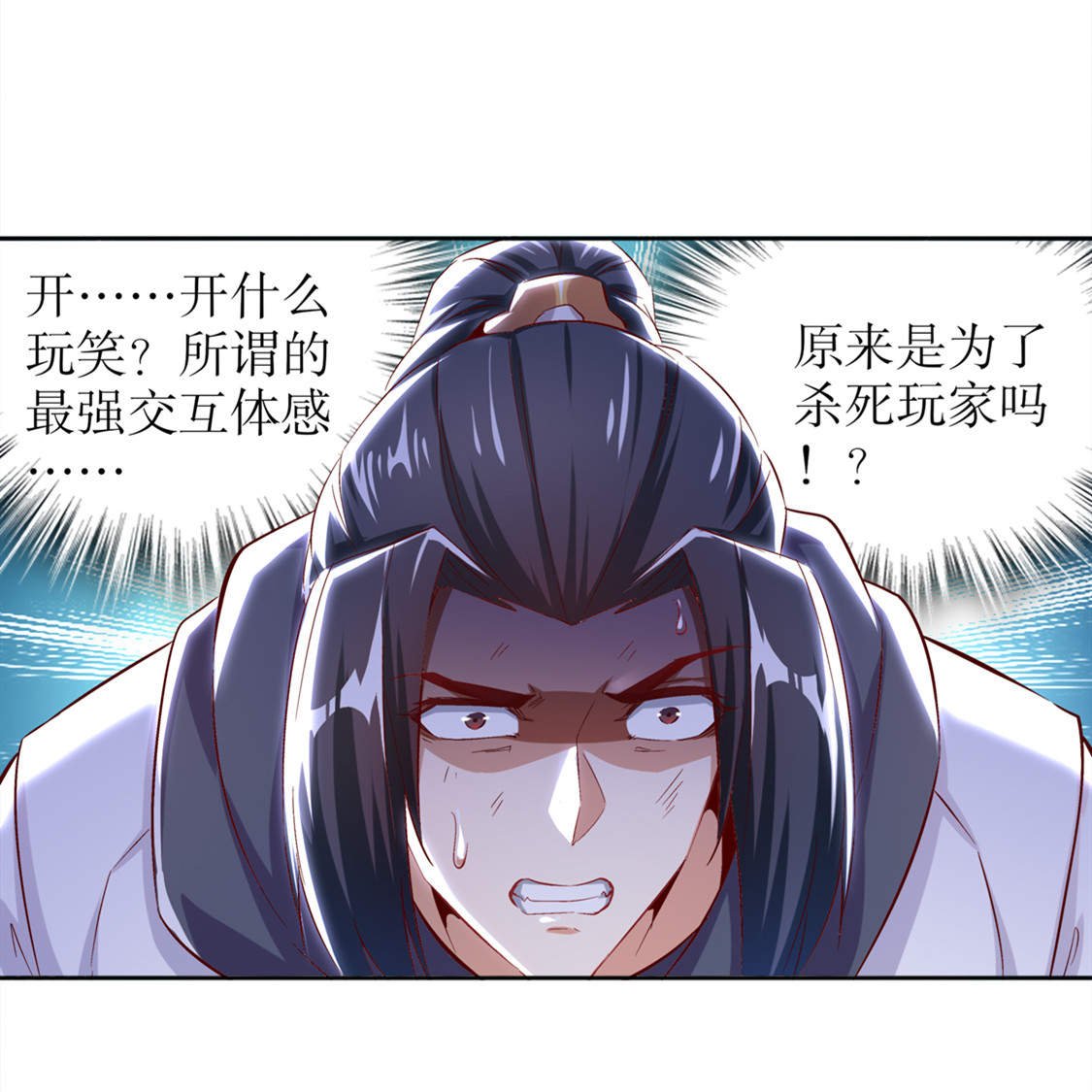 第32章：抹杀