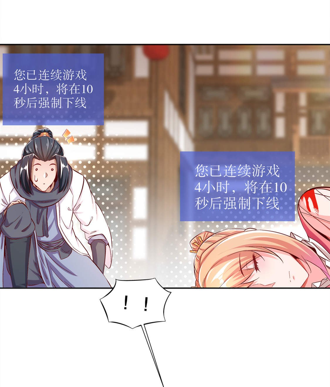第32章：抹杀