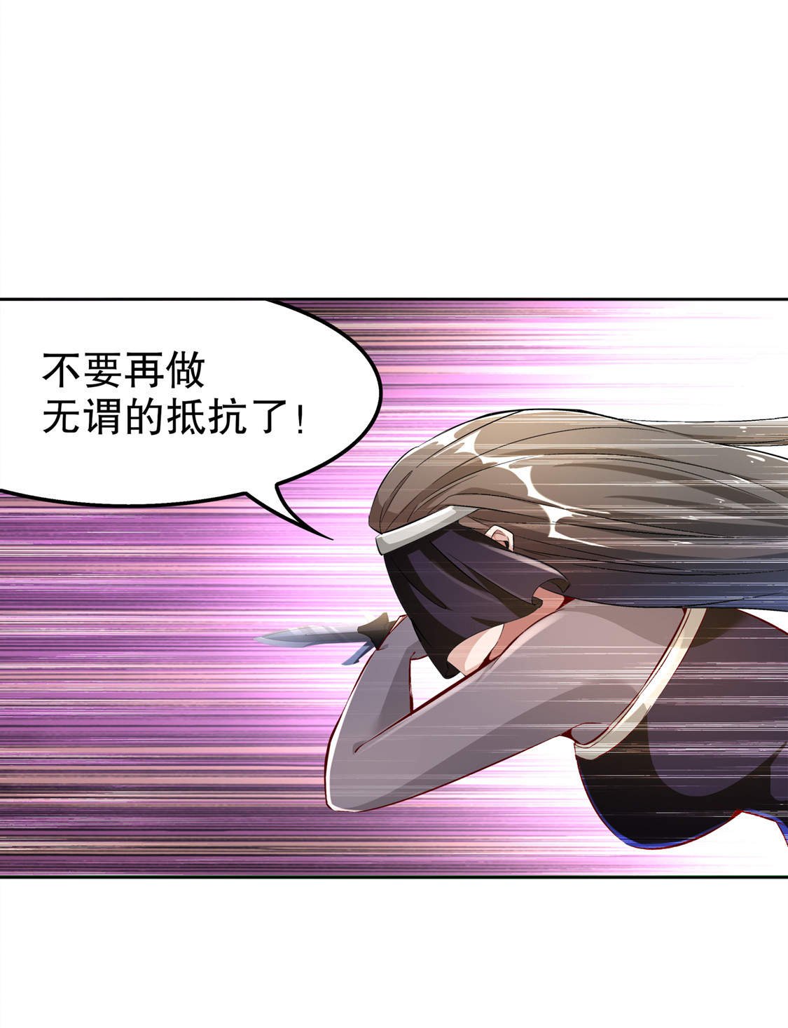 第32章：抹杀