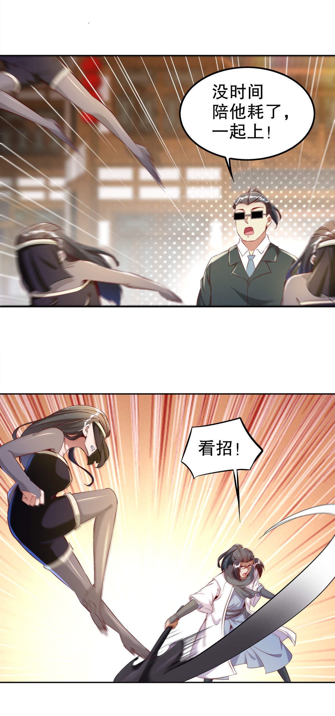 第32章：抹杀