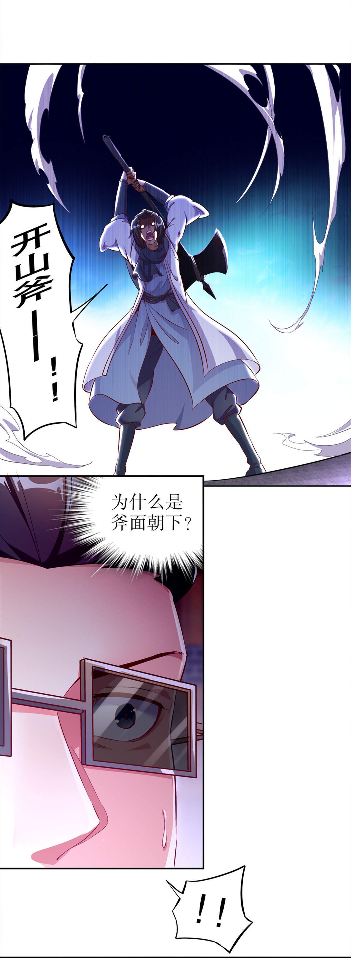第32章：抹杀
