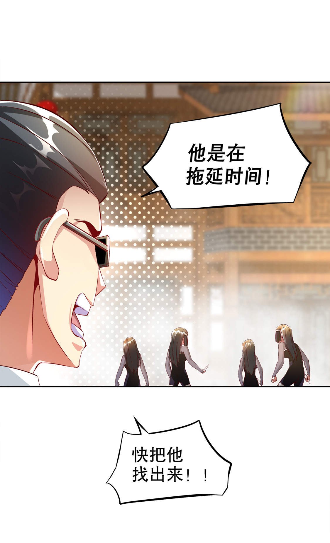 第32章：抹杀