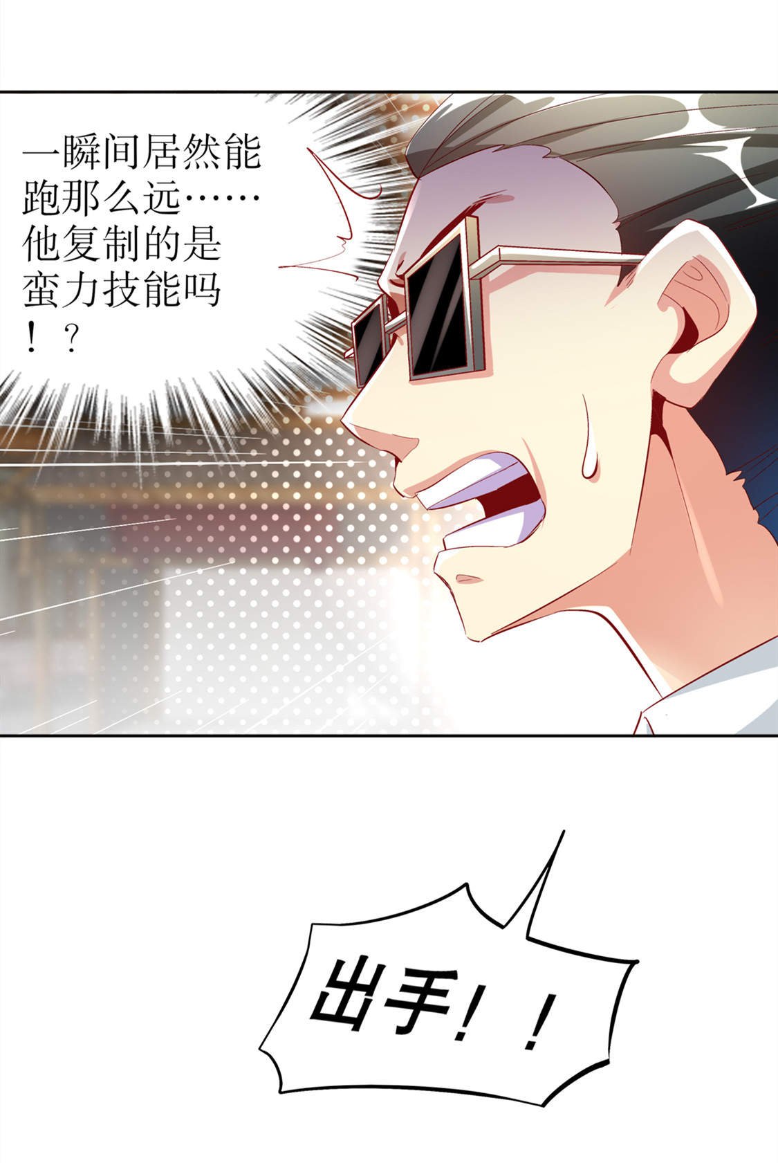 第32章：抹杀