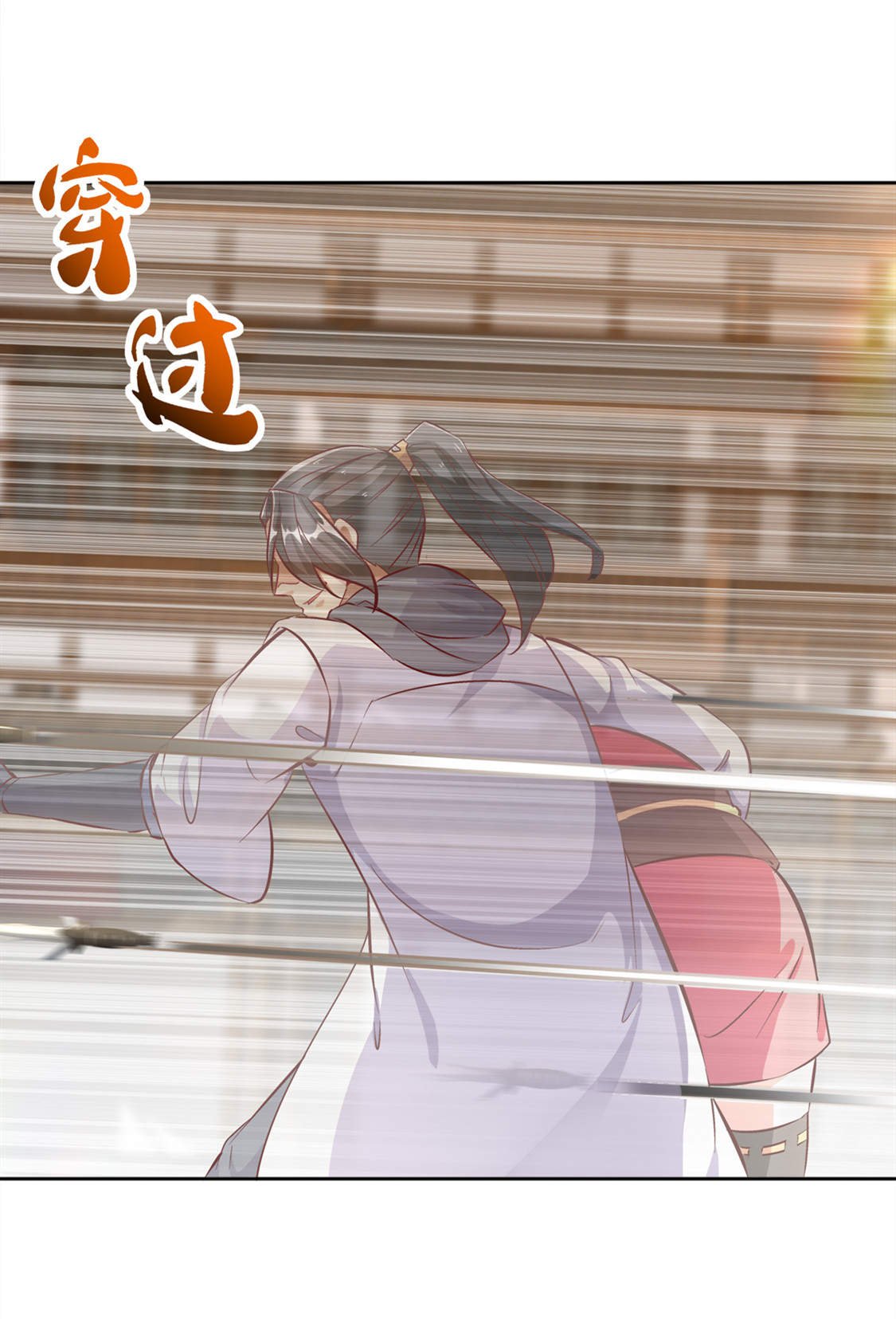 第32章：抹杀