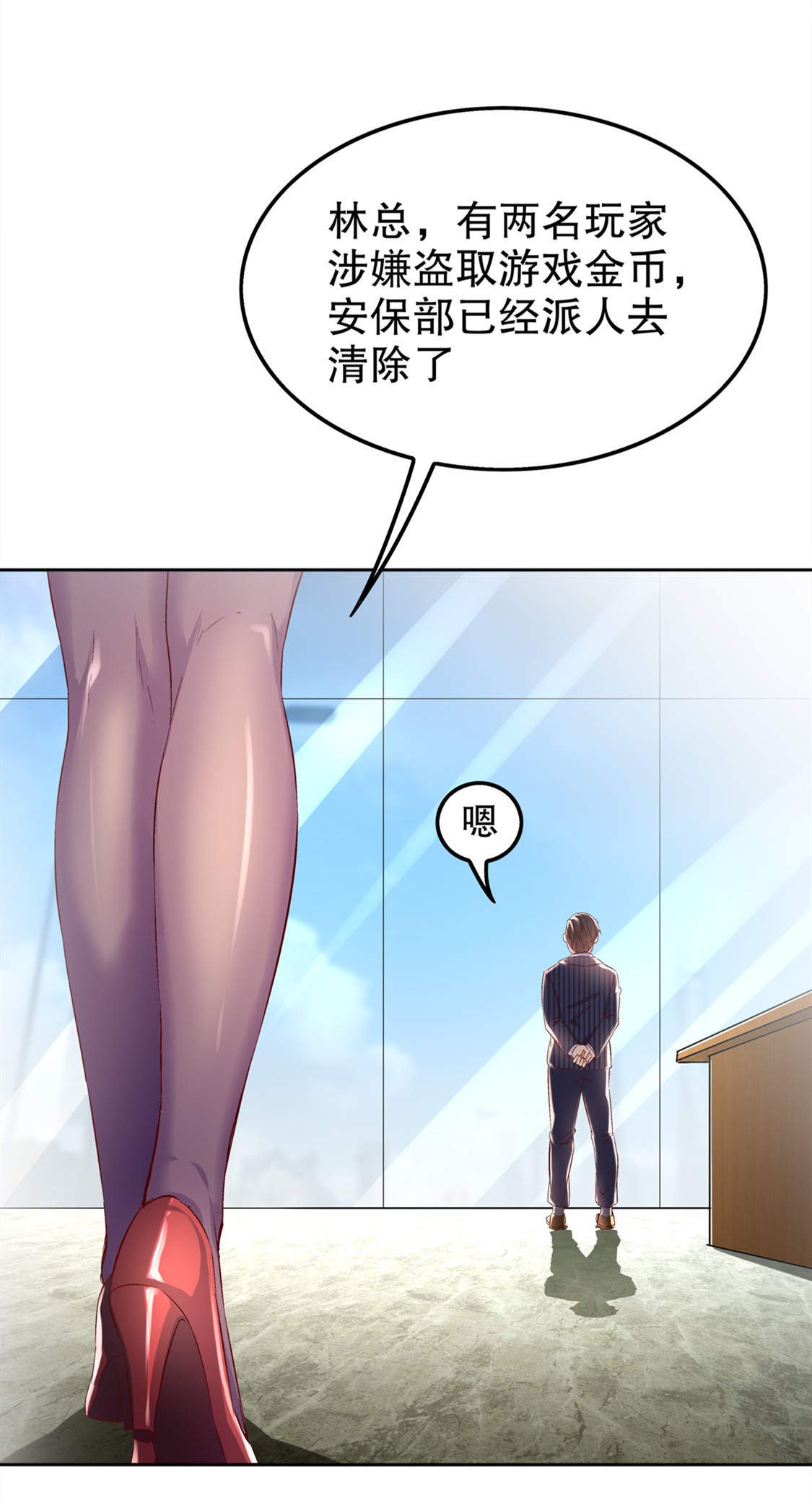 第33章：所有人员已就位