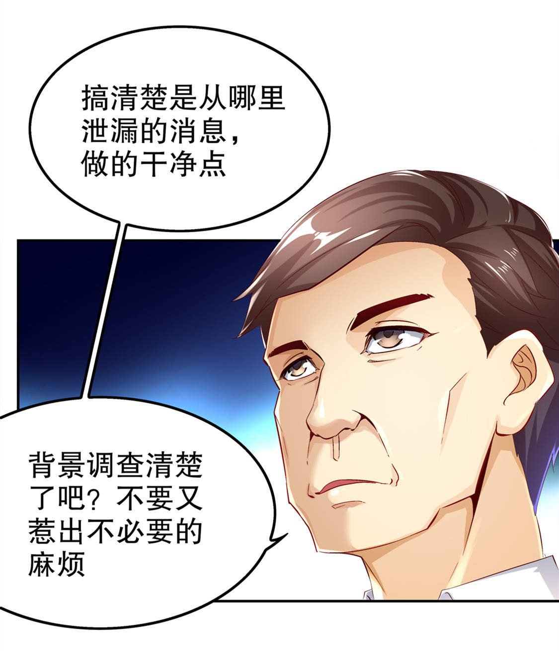 第33章：所有人员已就位