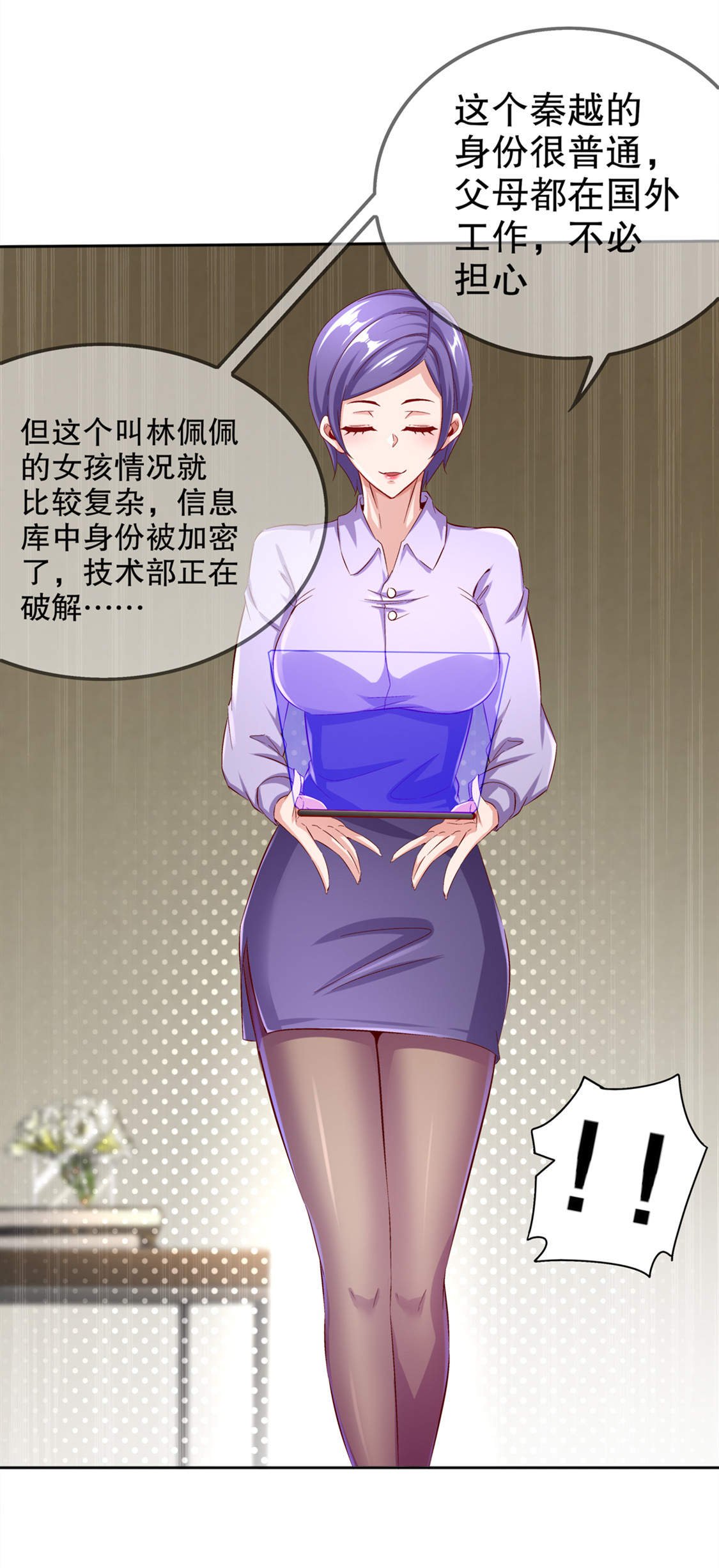 第33章：所有人员已就位