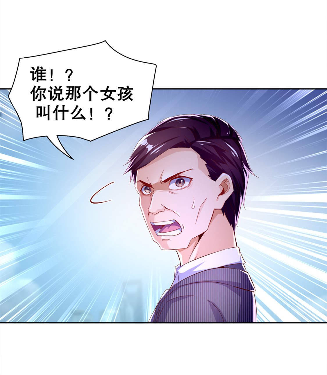 第33章：所有人员已就位