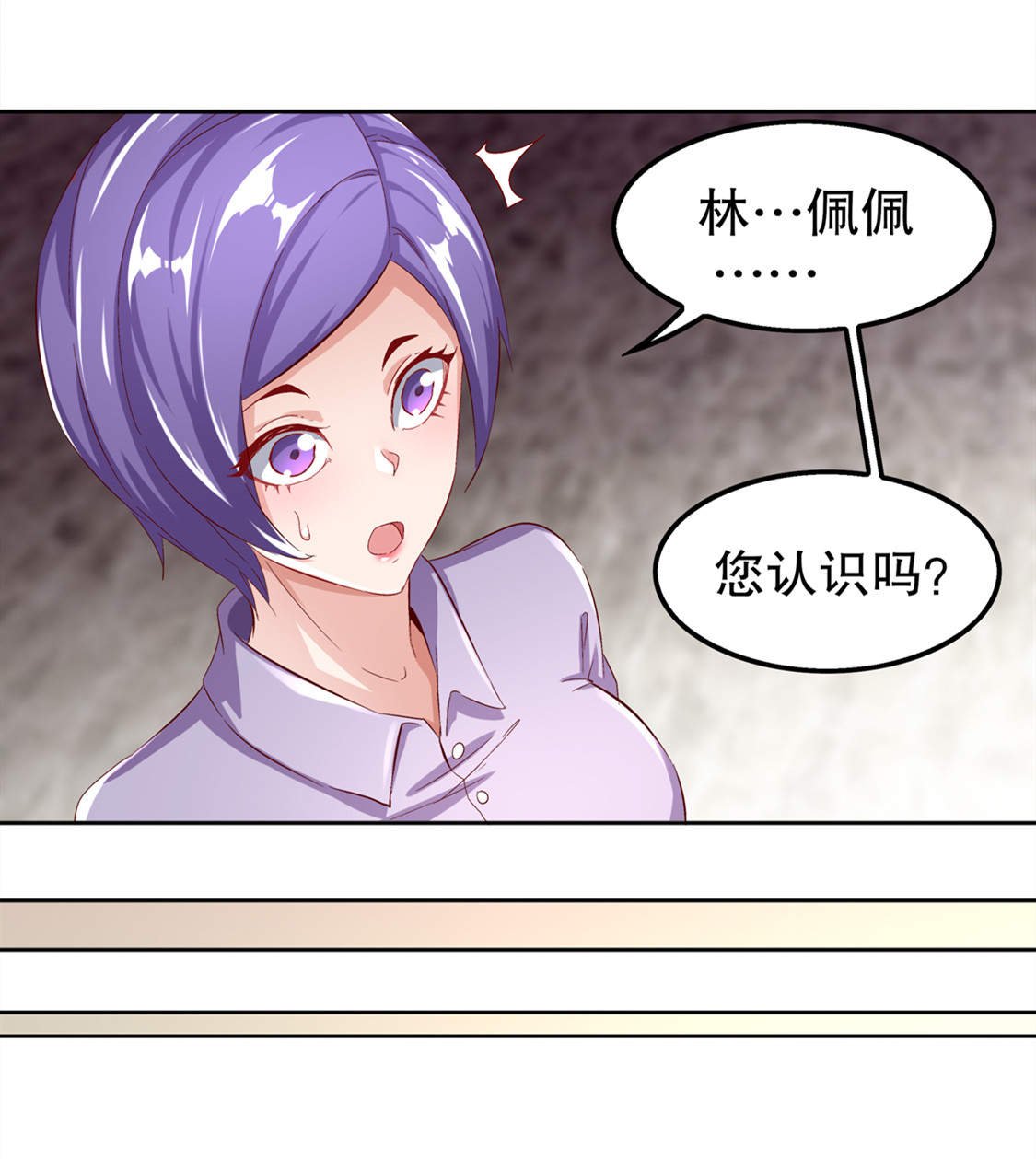 第33章：所有人员已就位