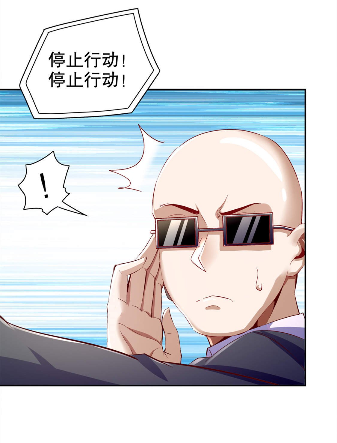 第33章：所有人员已就位