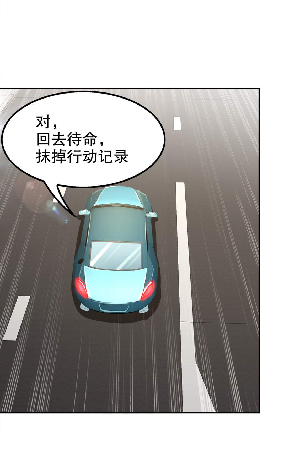 第33章：所有人员已就位