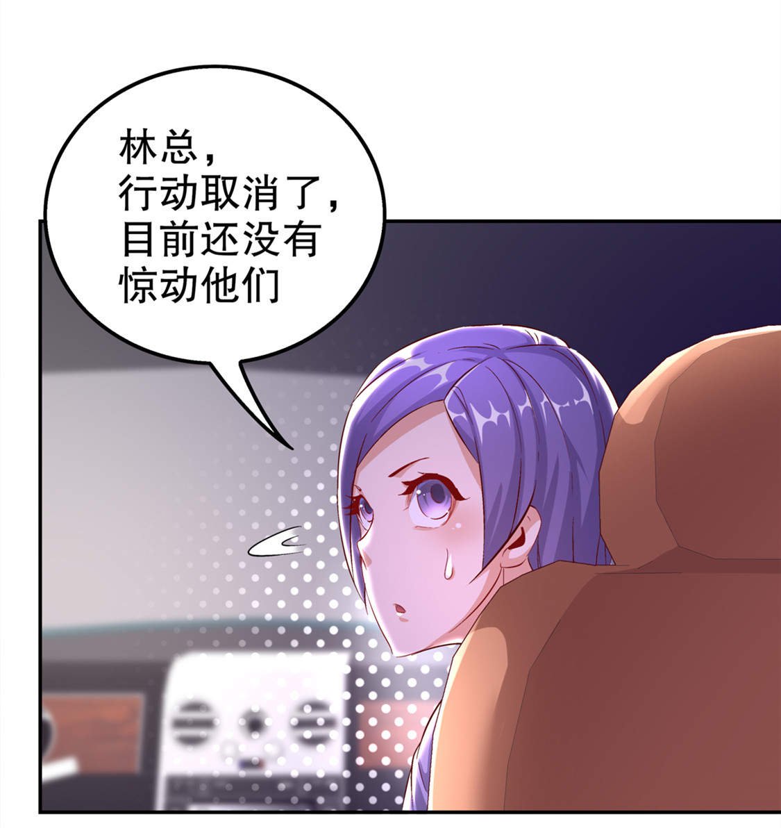 第33章：所有人员已就位
