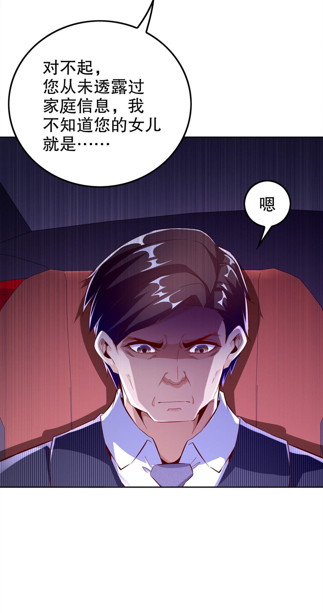 第33章：所有人员已就位