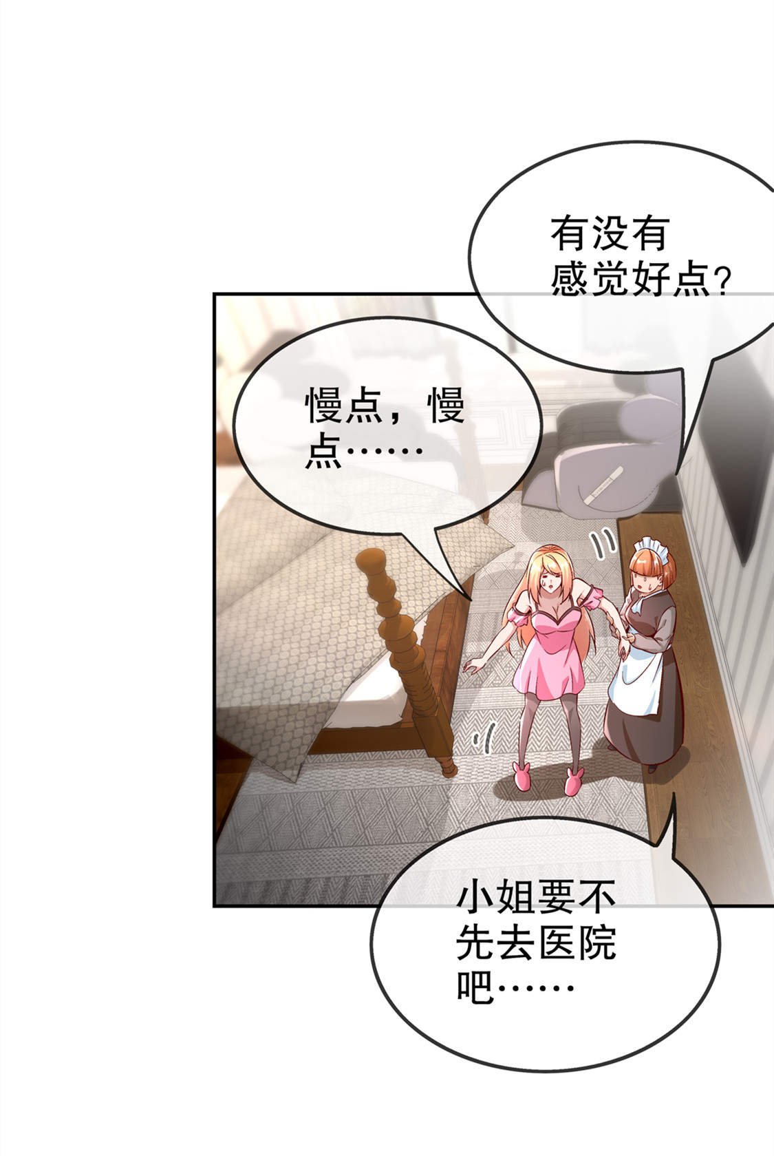 第33章：所有人员已就位