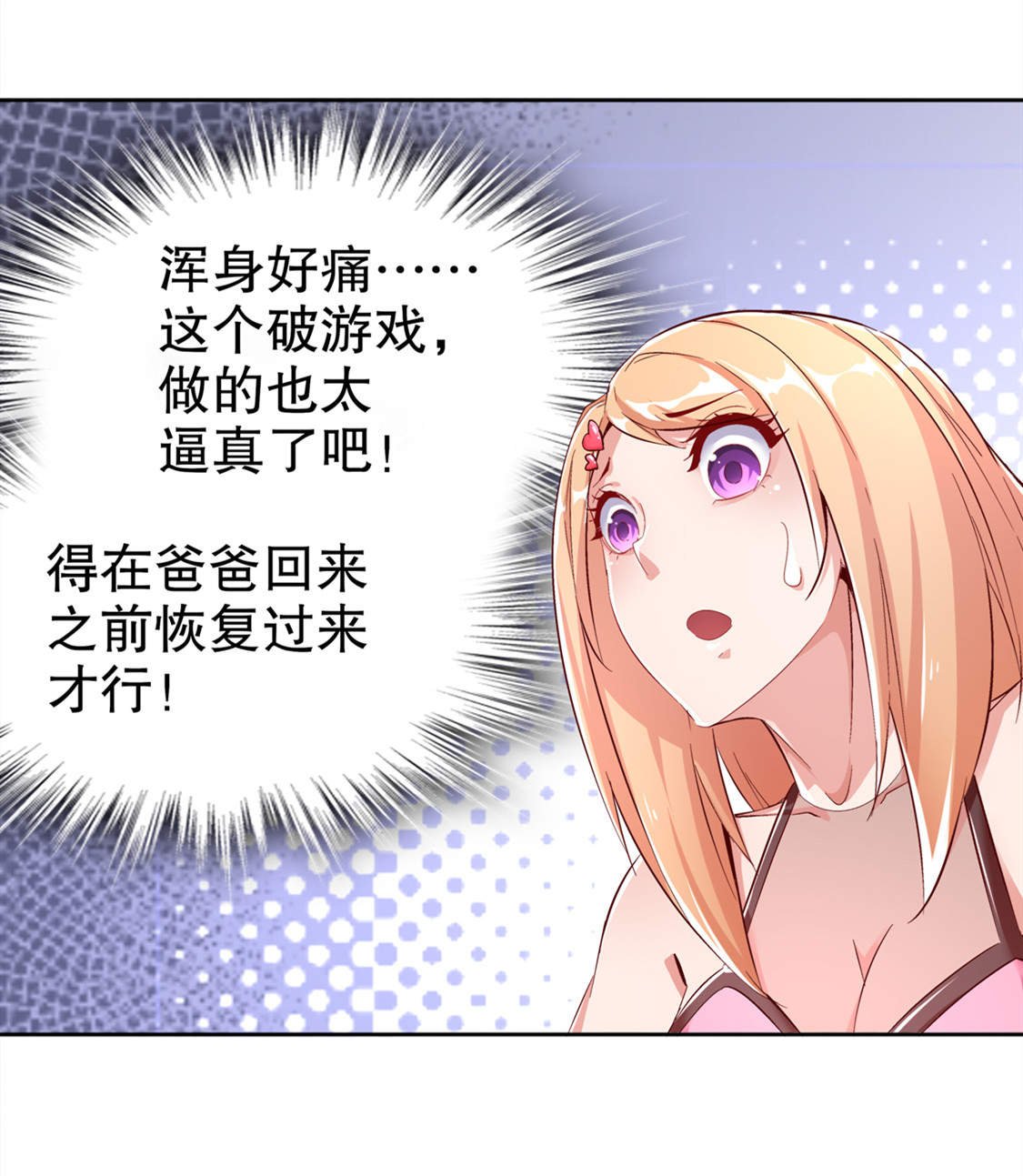 第33章：所有人员已就位