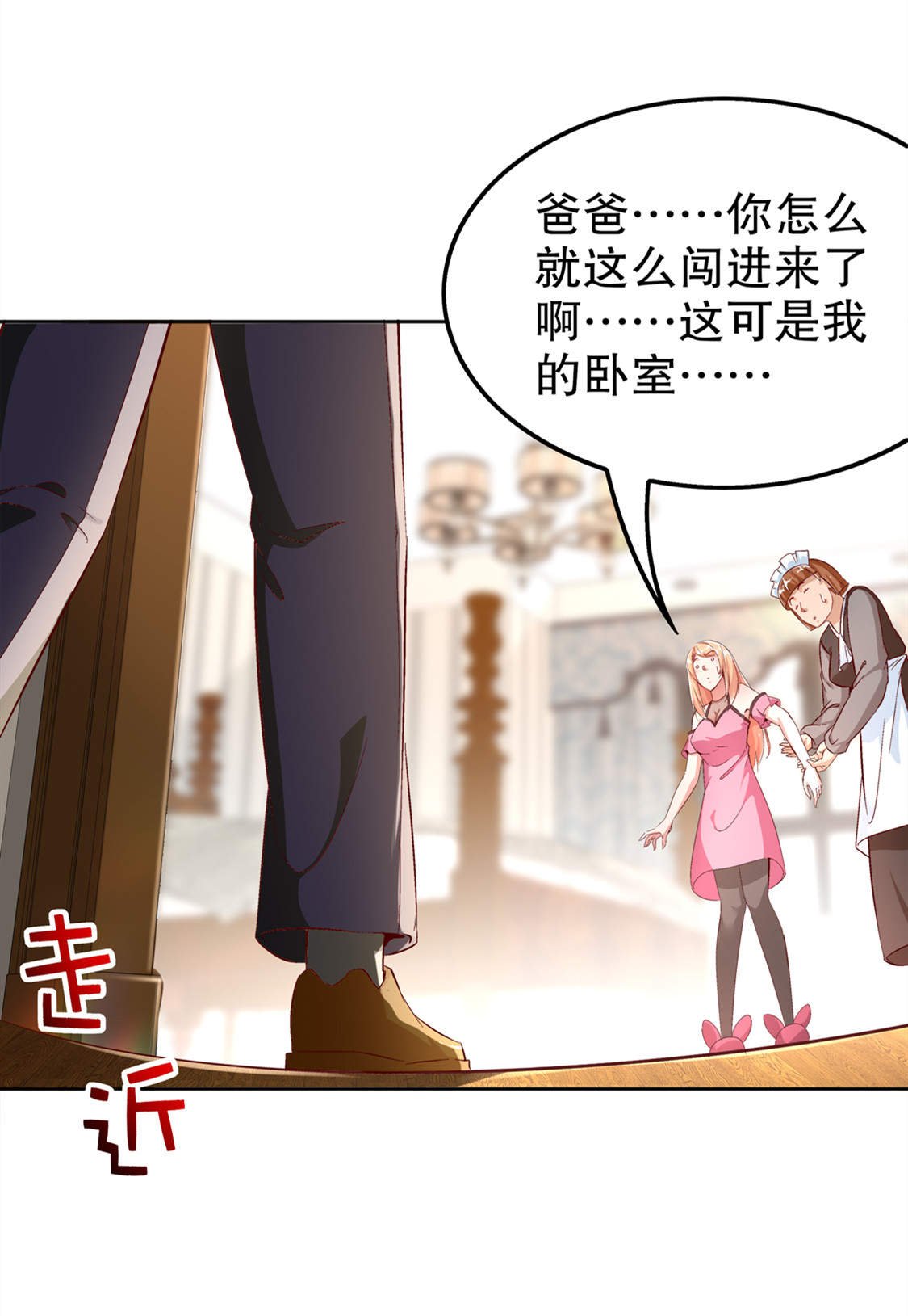 第33章：所有人员已就位