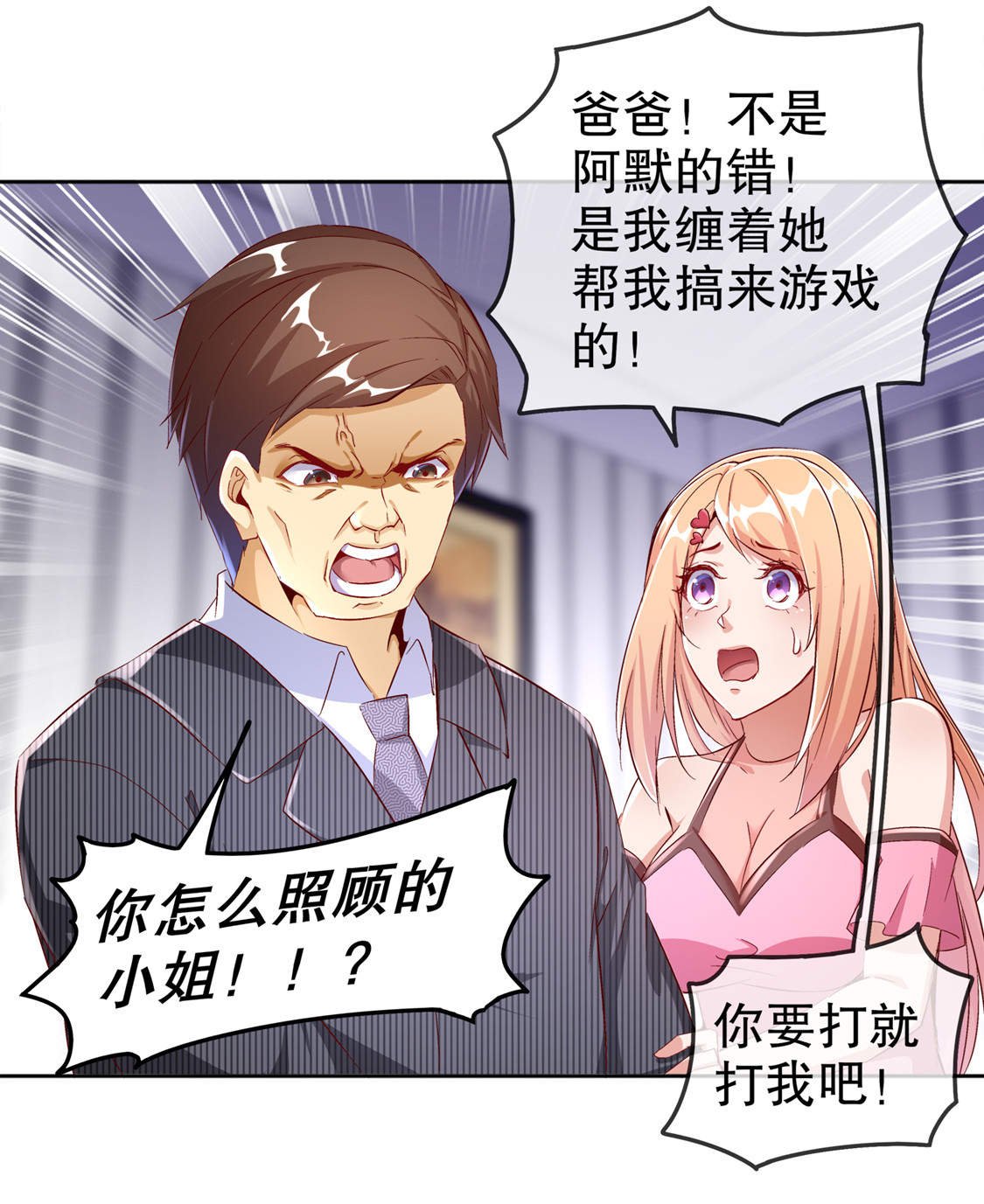 第33章：所有人员已就位