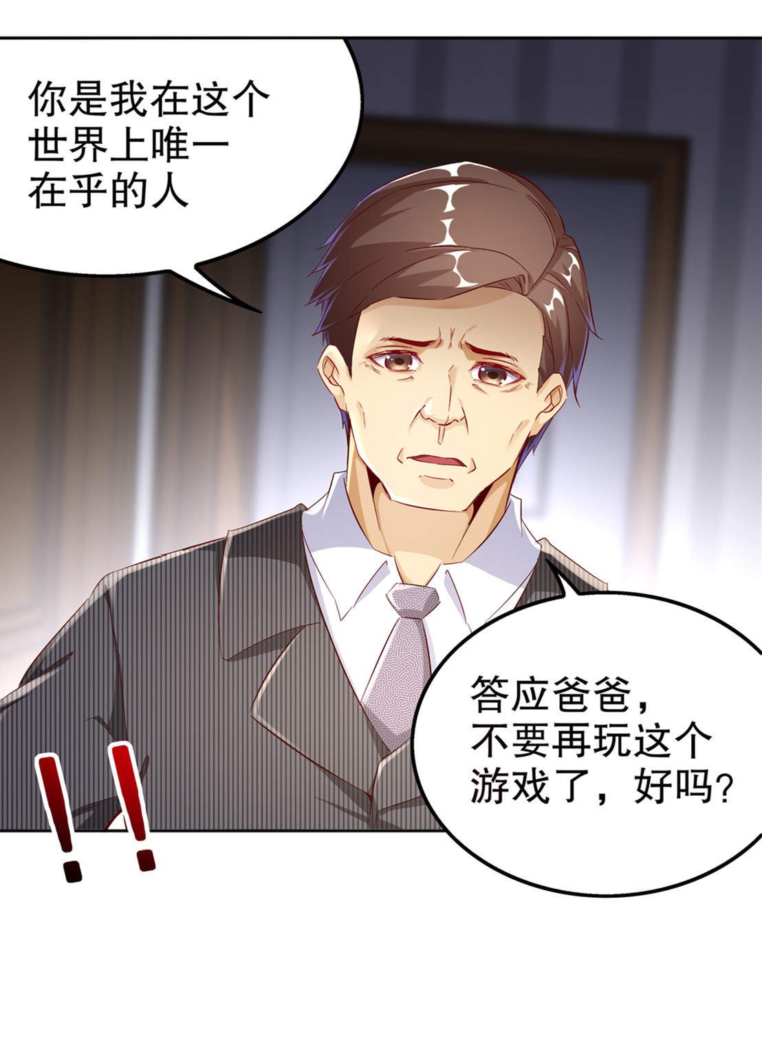 第33章：所有人员已就位
