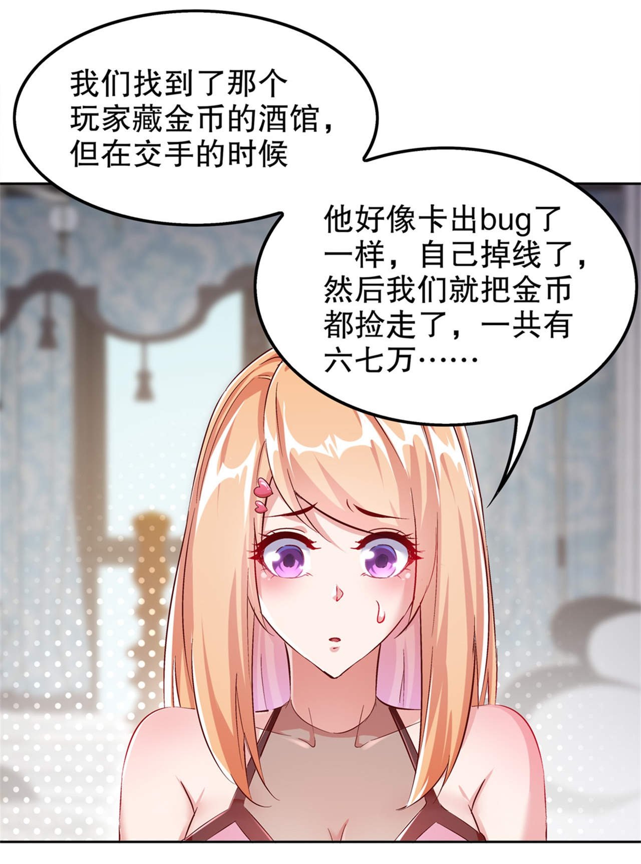 第34章：帮我个忙