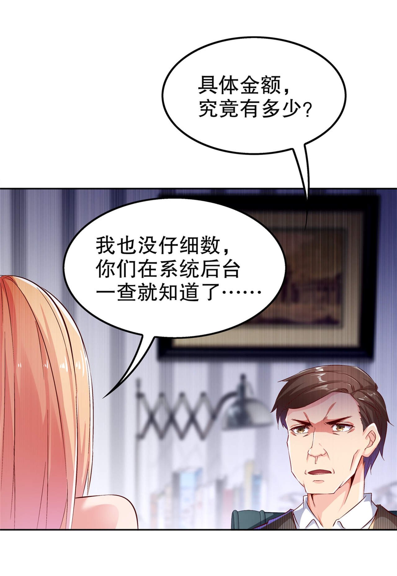 第34章：帮我个忙