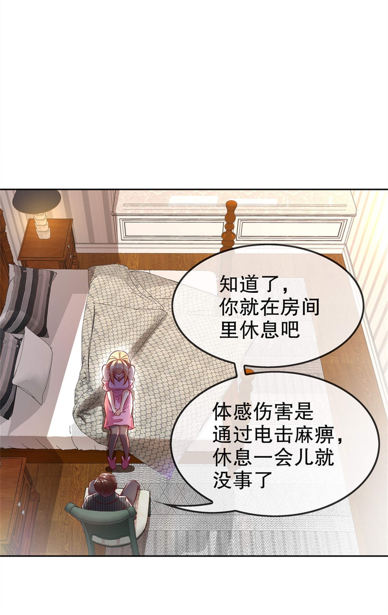 第34章：帮我个忙