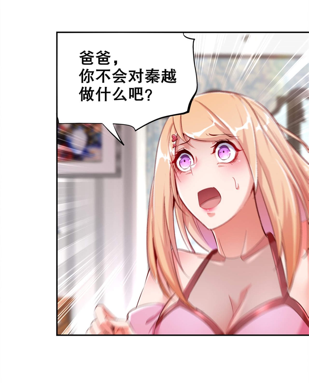 第34章：帮我个忙