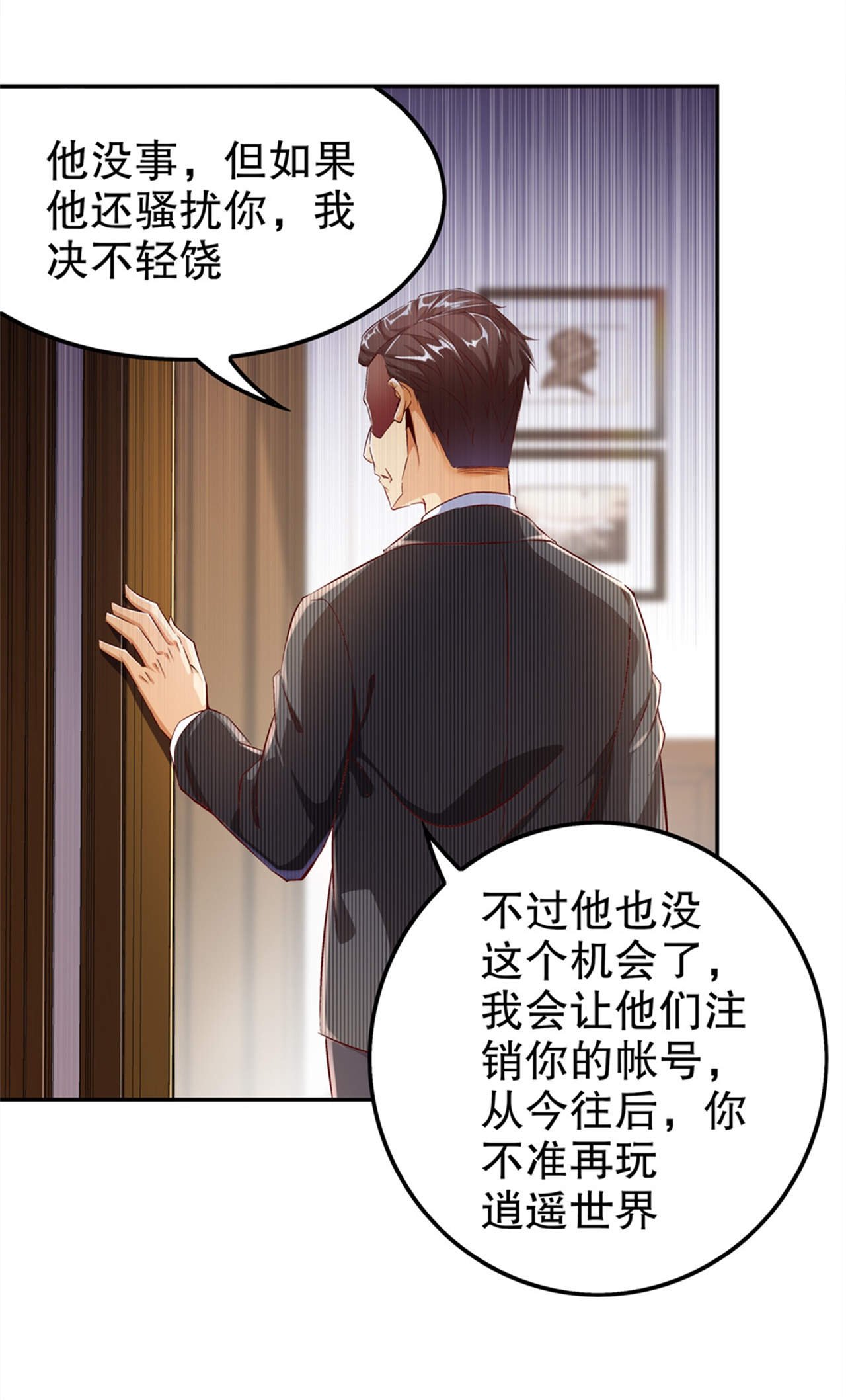 第34章：帮我个忙