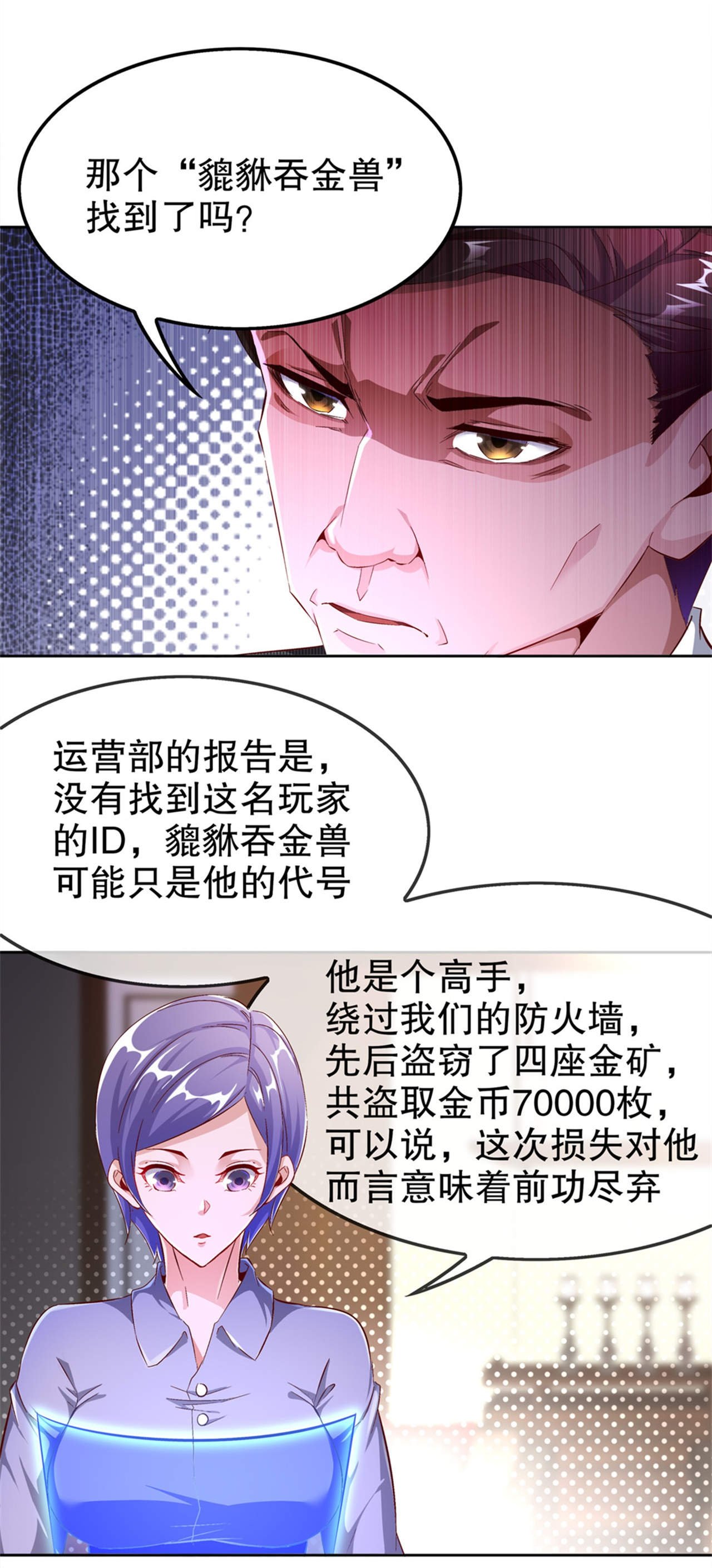 第34章：帮我个忙