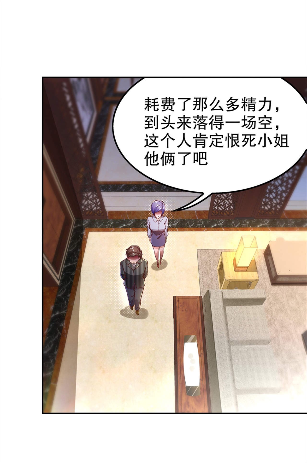 第34章：帮我个忙