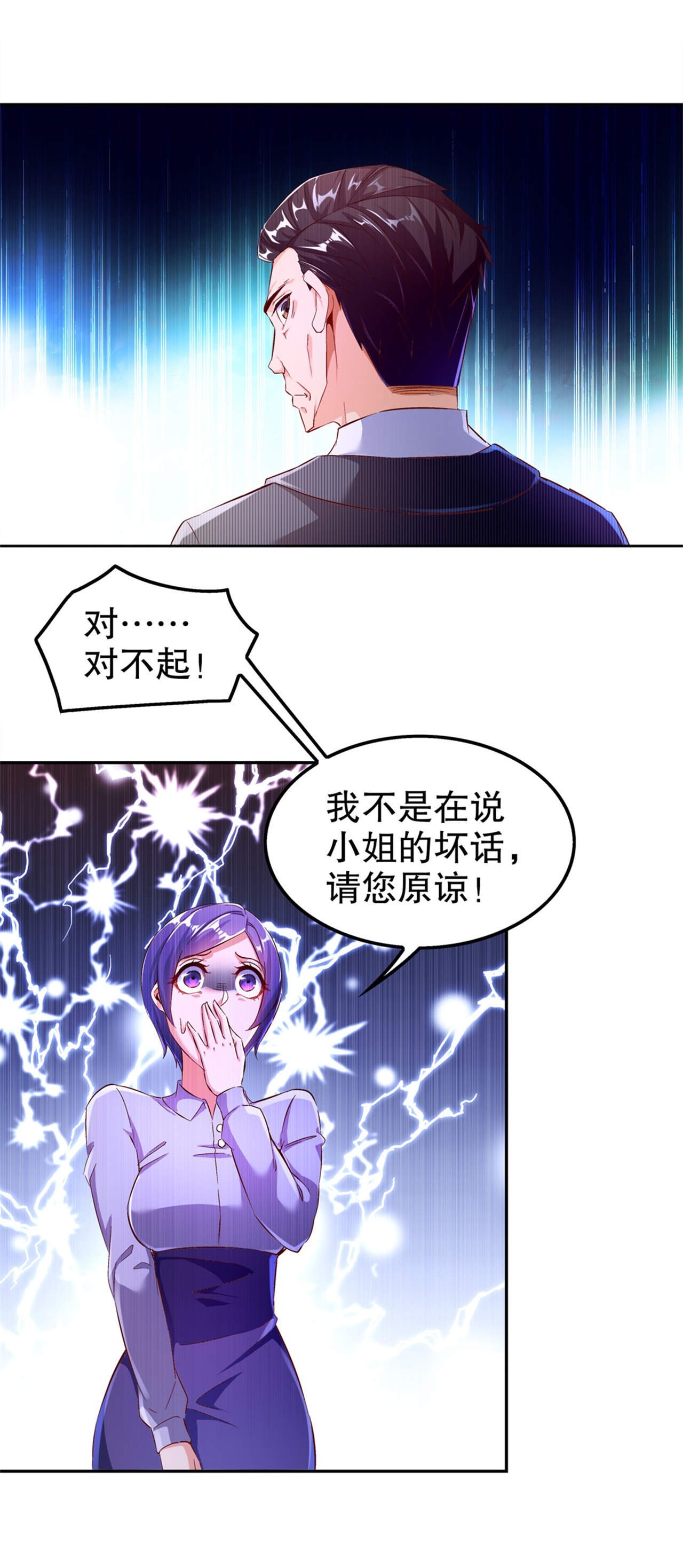 第34章：帮我个忙