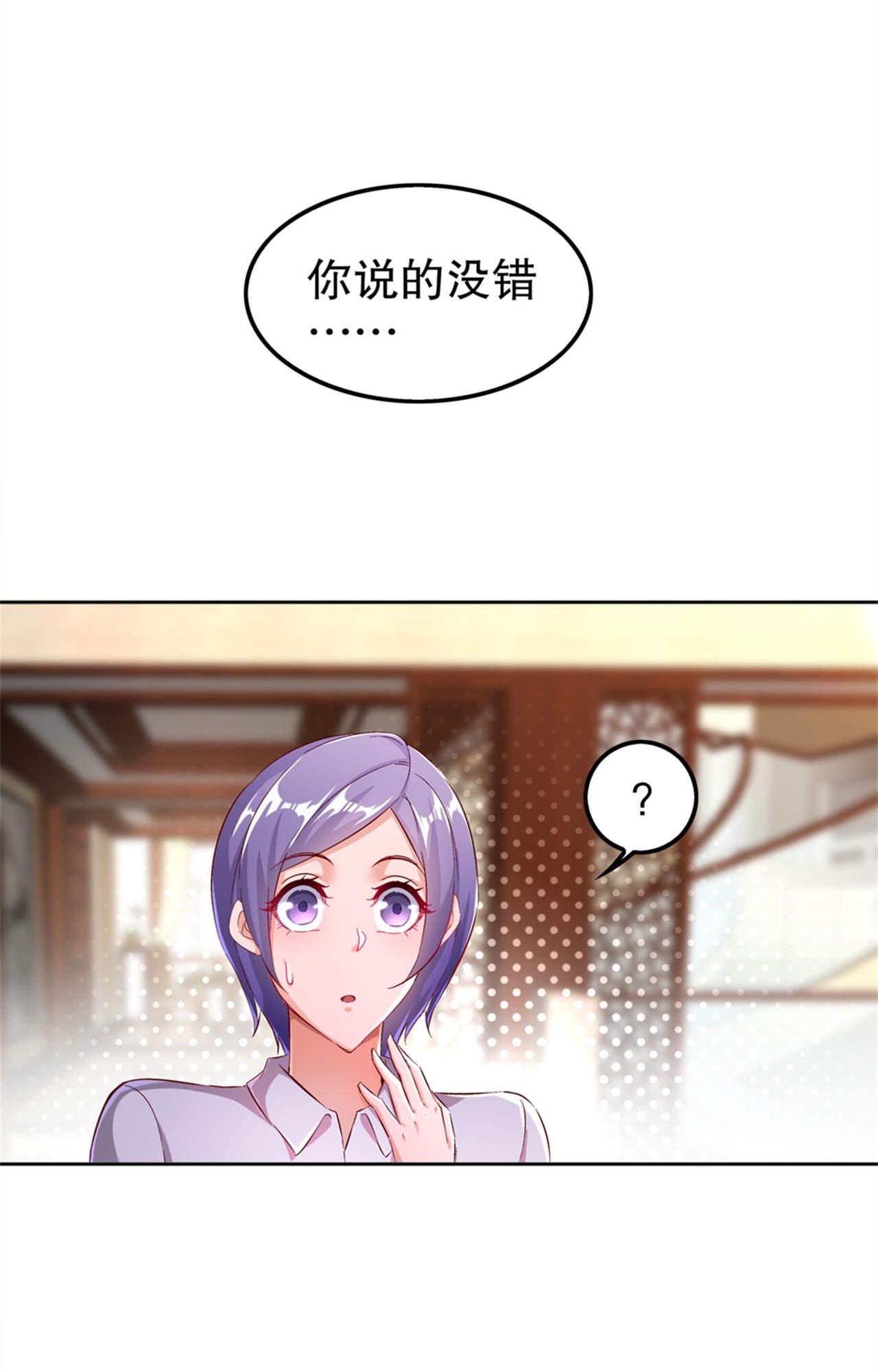 第34章：帮我个忙