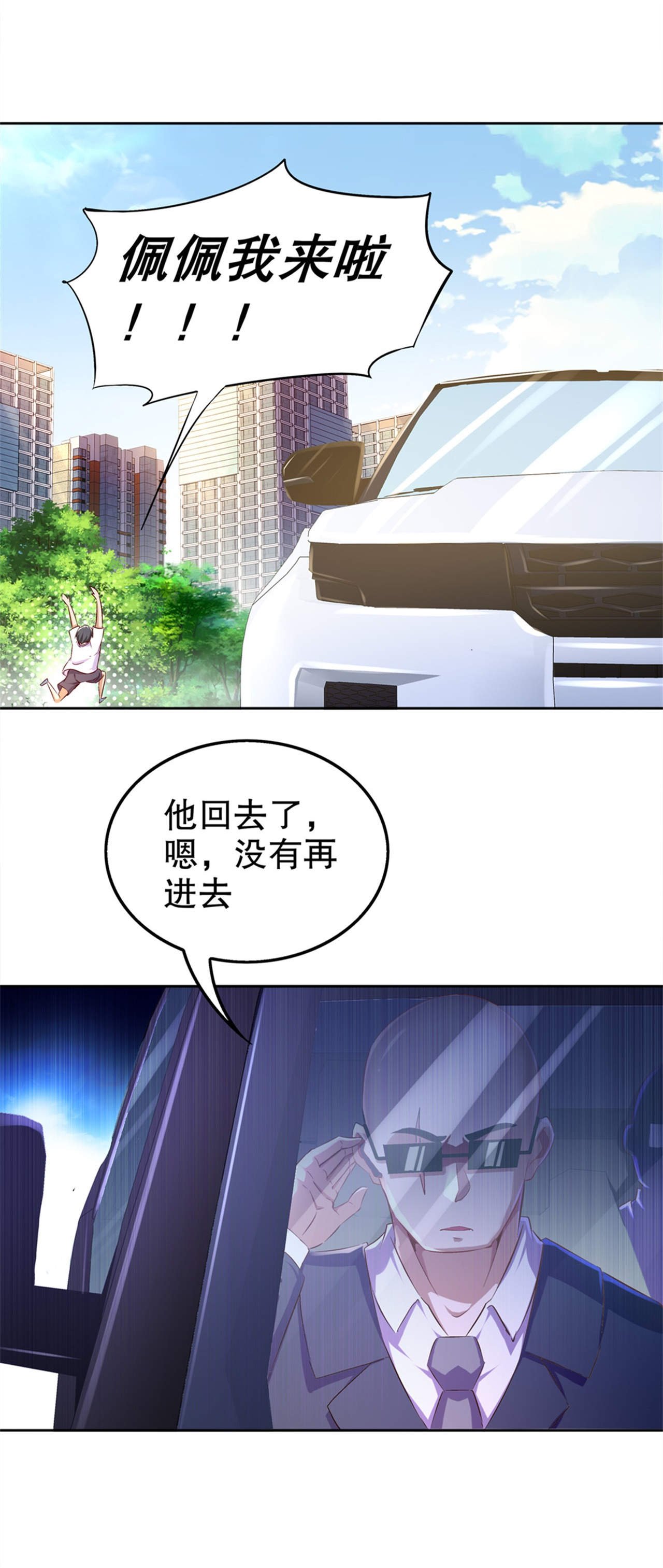 第34章：帮我个忙
