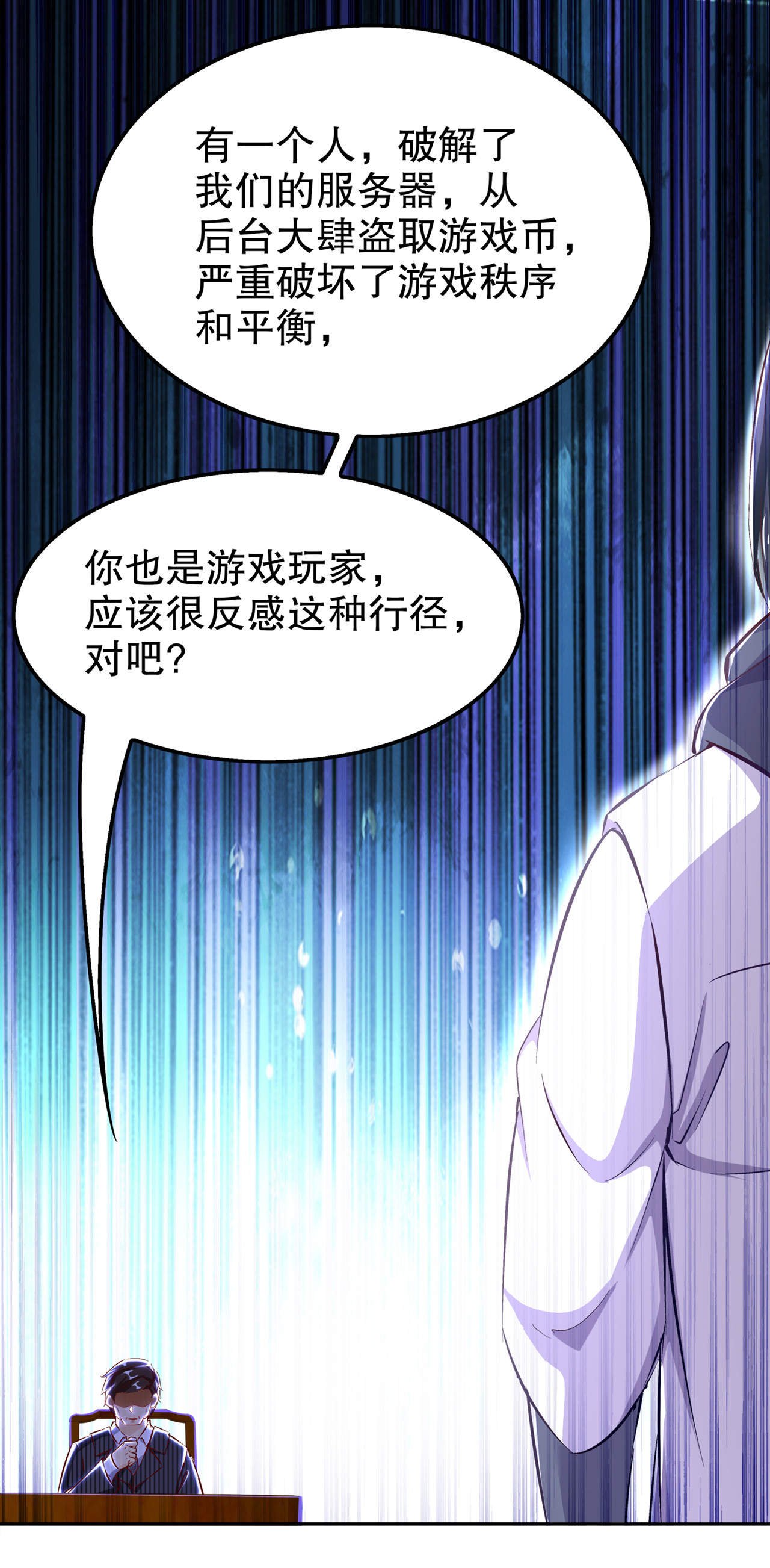第35章：逍遥世界首富
