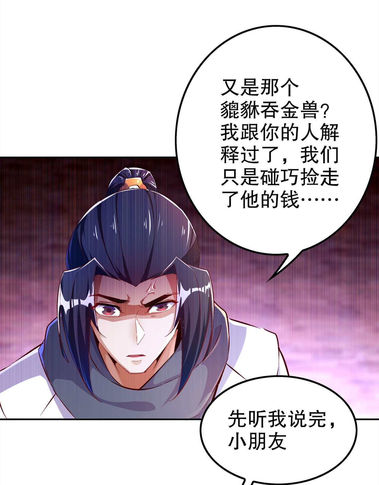 第35章：逍遥世界首富