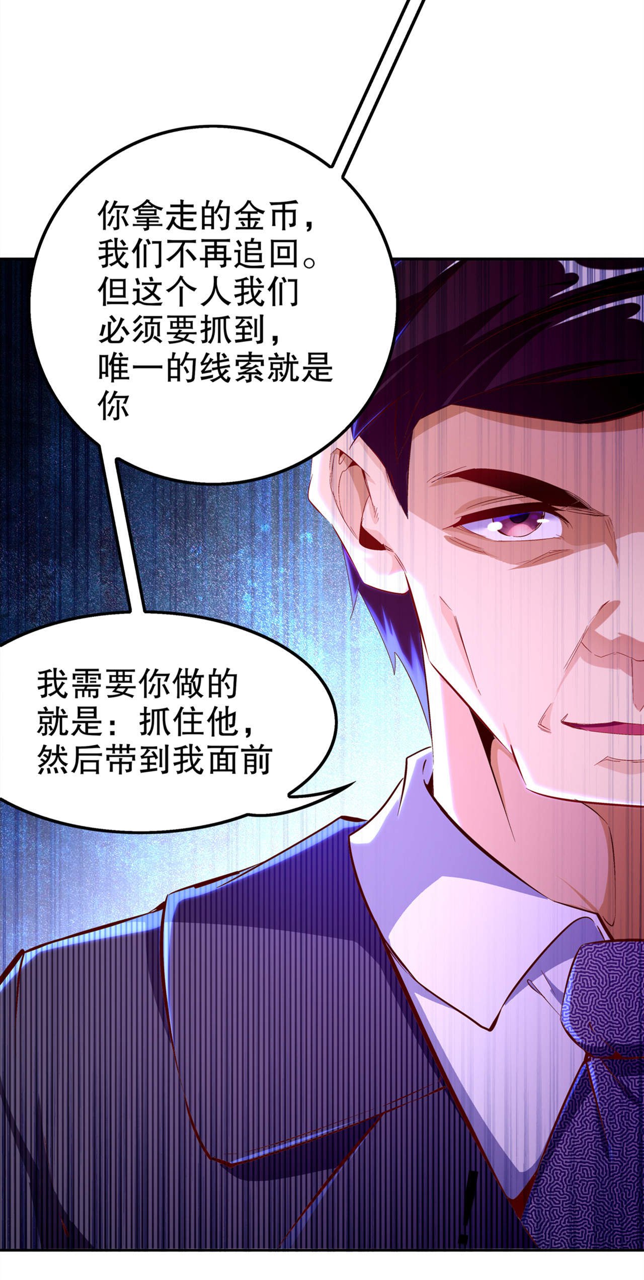 第35章：逍遥世界首富