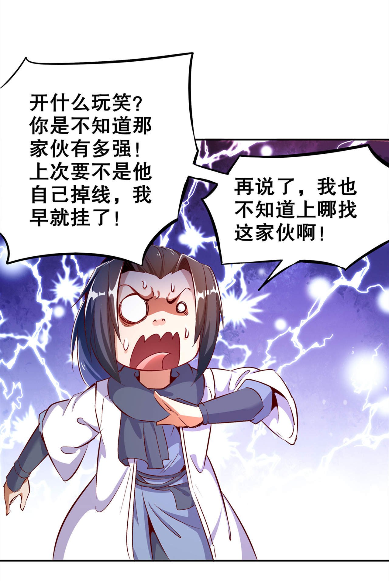 第35章：逍遥世界首富
