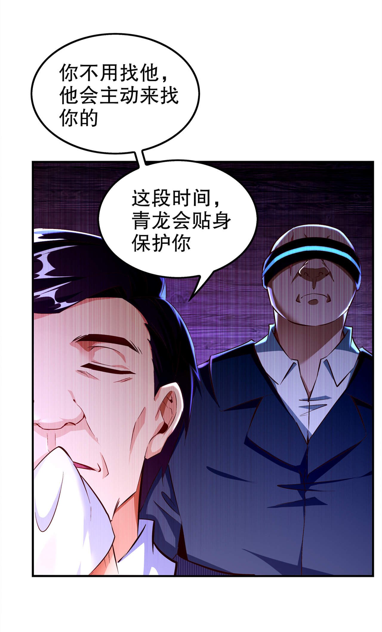 第35章：逍遥世界首富