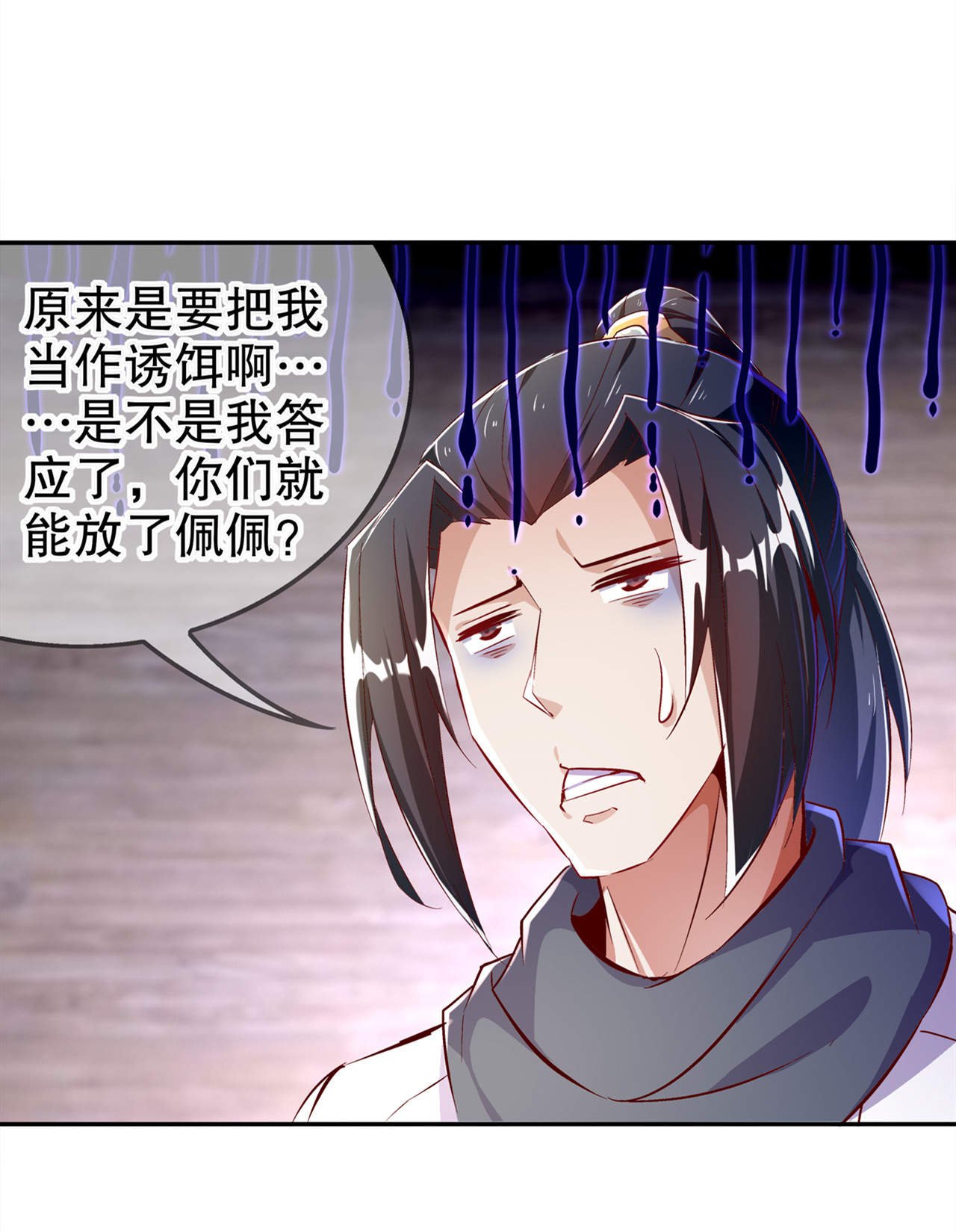 第35章：逍遥世界首富