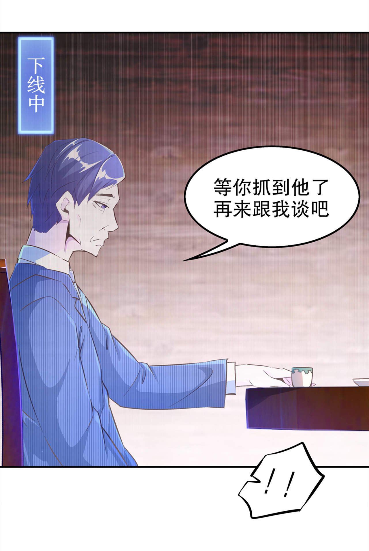 第35章：逍遥世界首富