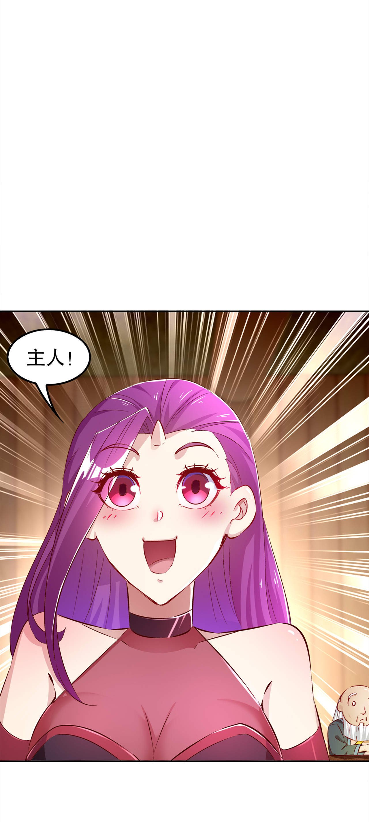 第35章：逍遥世界首富