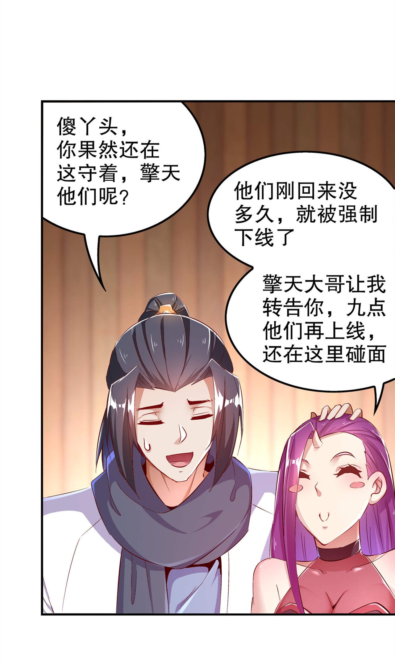 第35章：逍遥世界首富