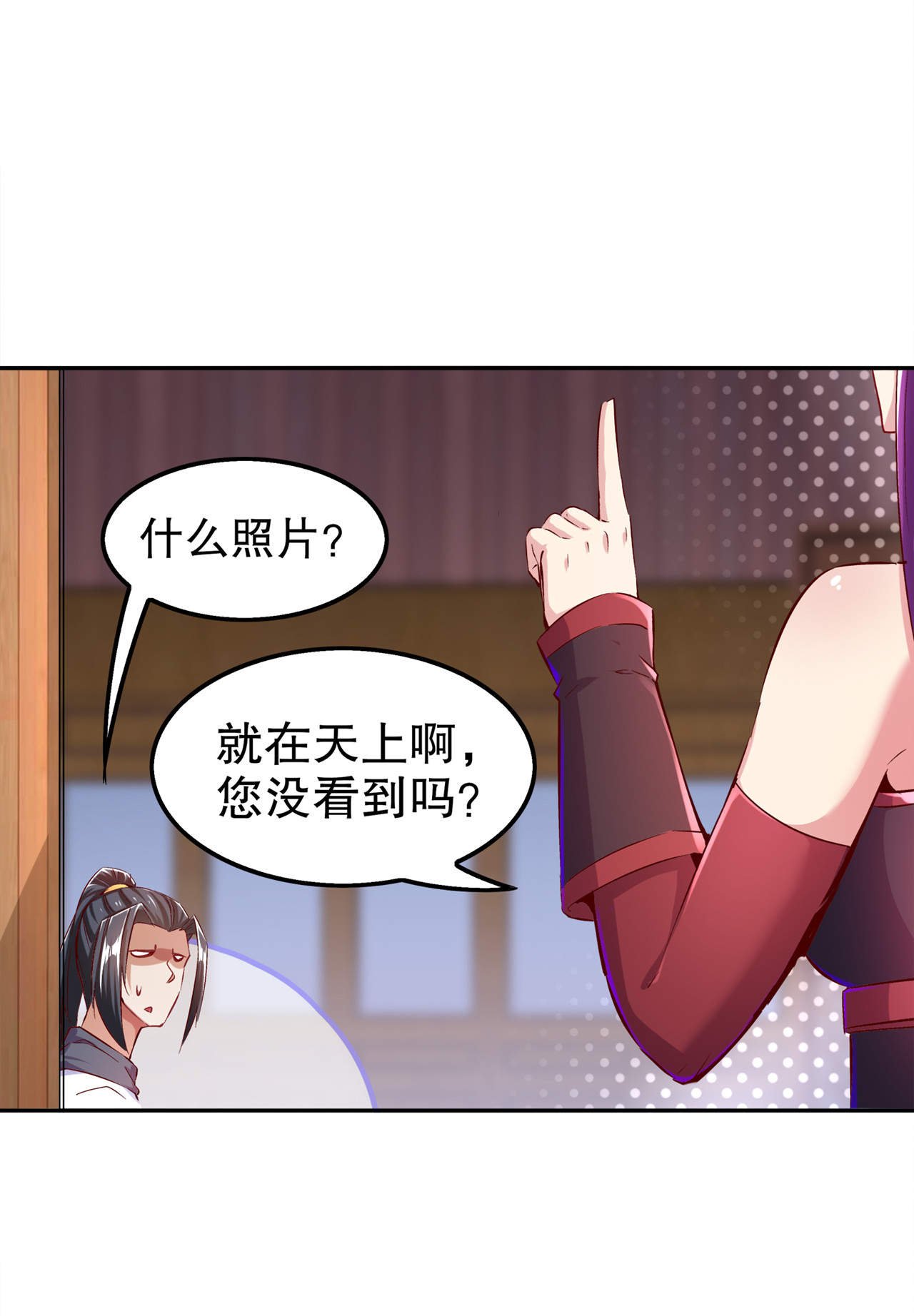 第35章：逍遥世界首富
