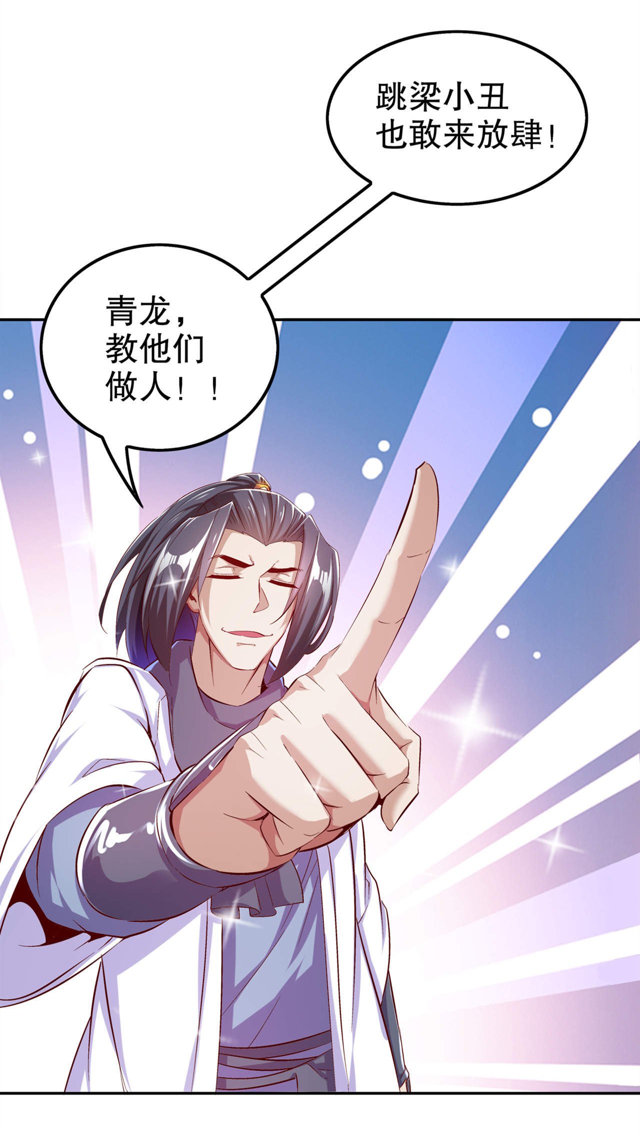 第35章：逍遥世界首富