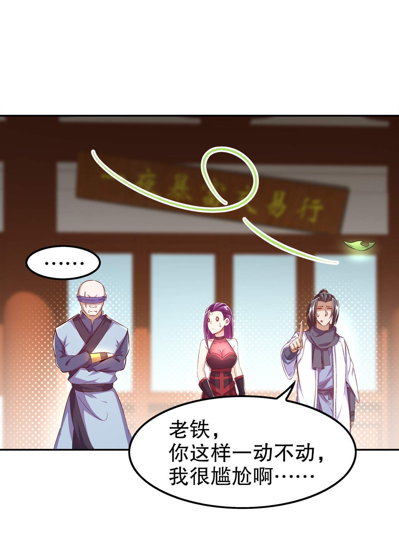 第35章：逍遥世界首富